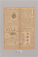 藏品(公論報-台灣風土第129期)的圖片